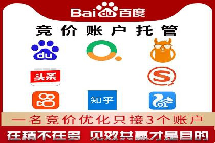 竞价广告开户实战：多角度解析成功案例